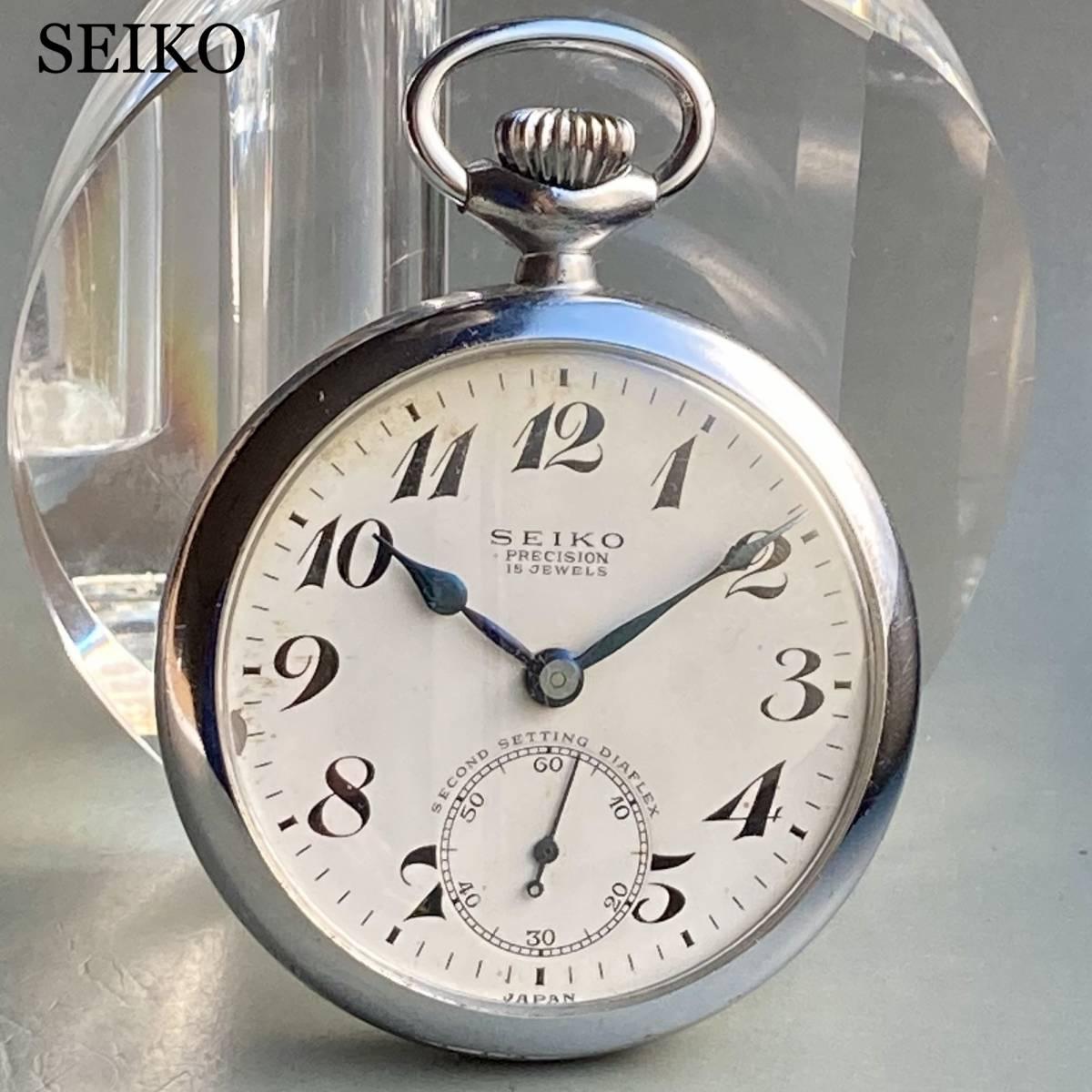 Seiko Pocket Watch Antique Showa 30 1955 48mm Vintage Railway Open – Murphy Johnson Watches Co.