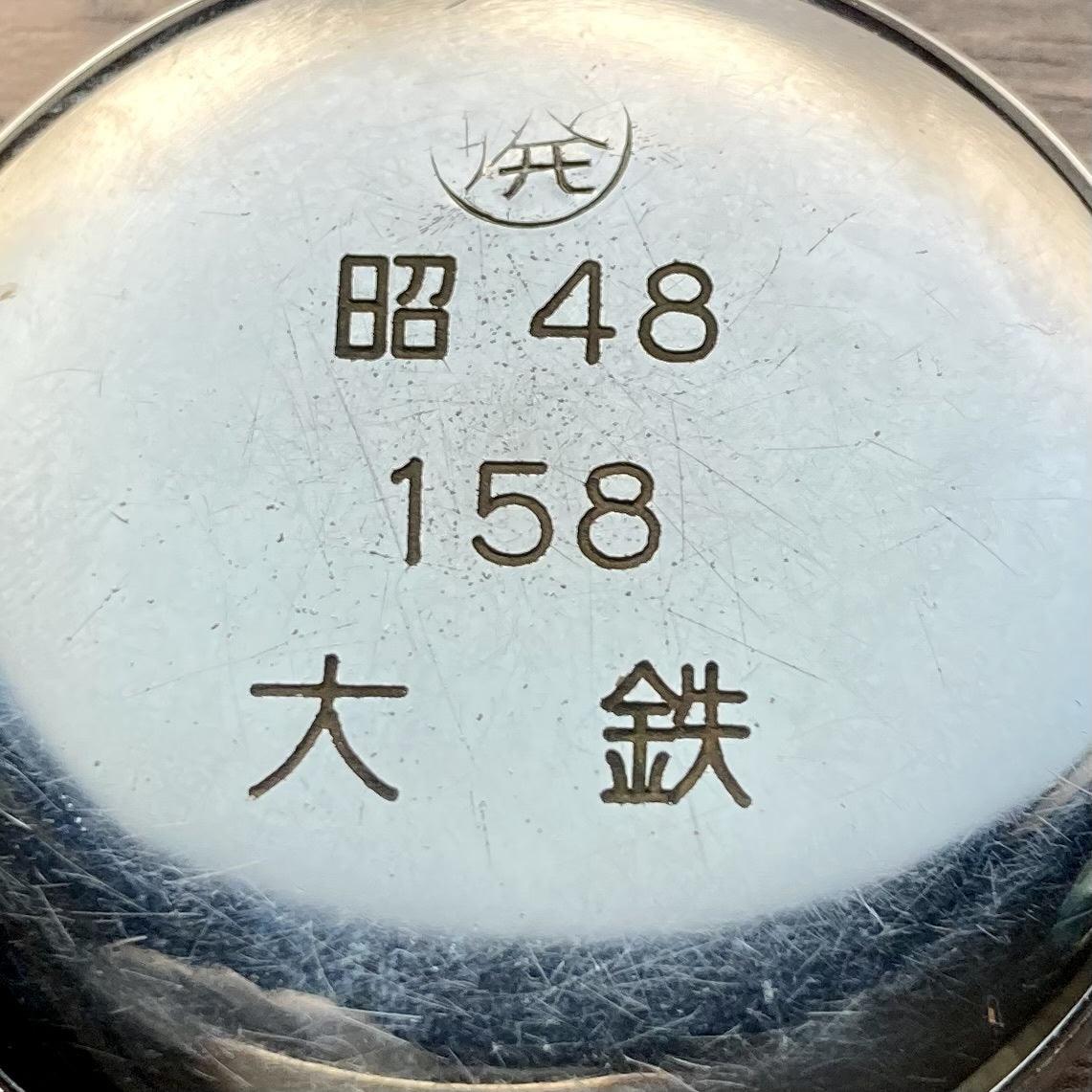 Seiko Pocket Watch Antique Railway Showa 48 Daitetsu 49mm Vintage Open Face - Murphy Johnson Watches Co.